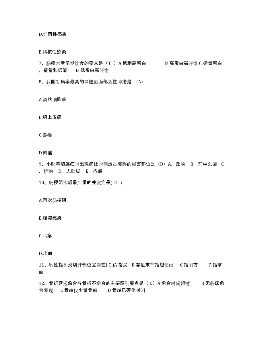 20212022年度吉林省四平市铁西区妇幼保健站护士招聘模拟预测参考题库及答案_第3页