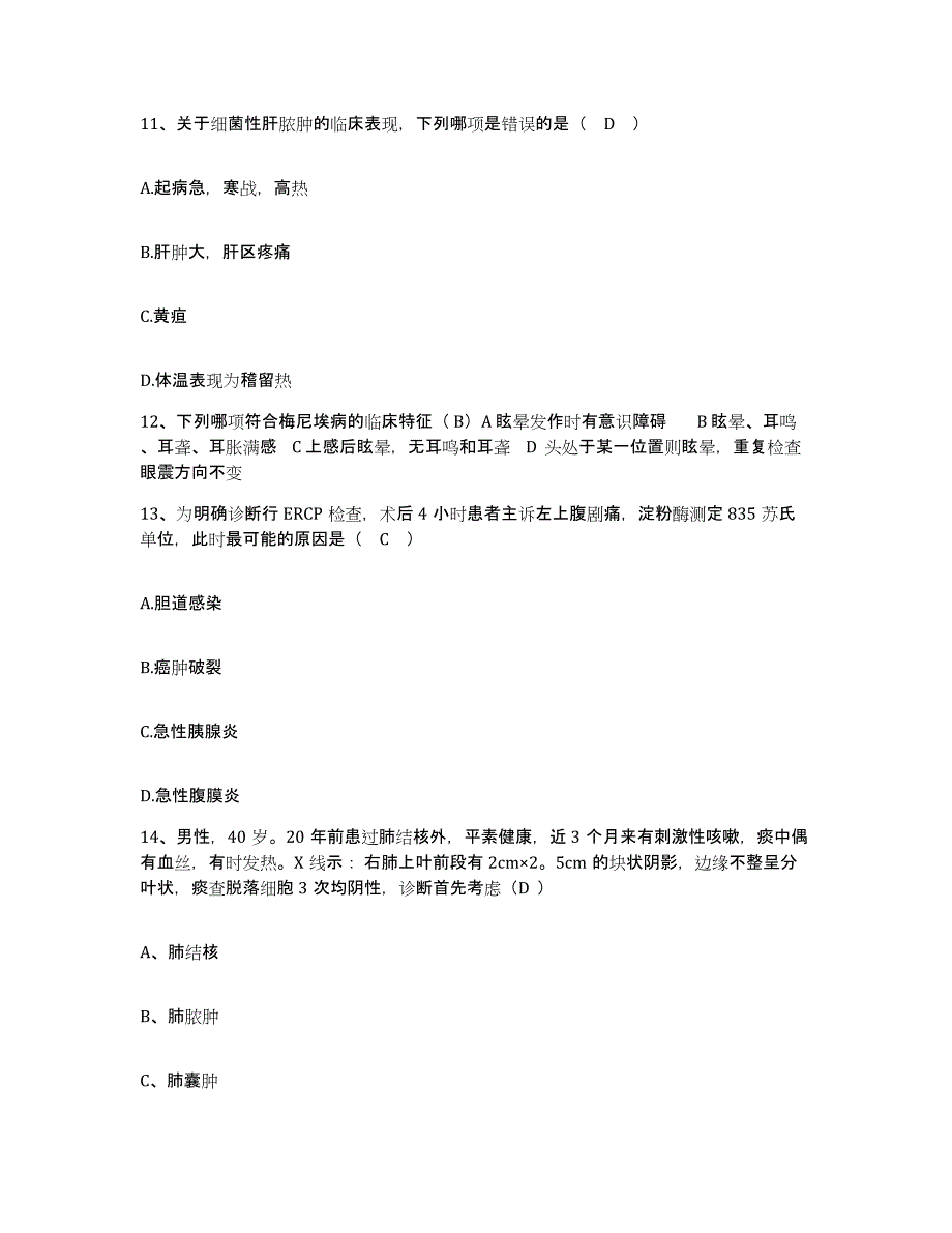 2021-2022年度辽宁省大石桥市中心医院护士招聘考试题库_第4页