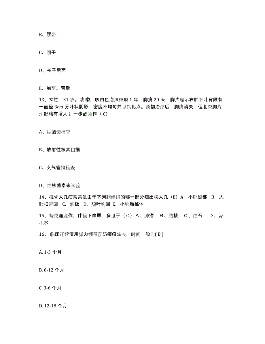 20212022年度吉林省和龙市八家子林业局职工医院护士招聘综合检测试卷A卷含答案_第4页