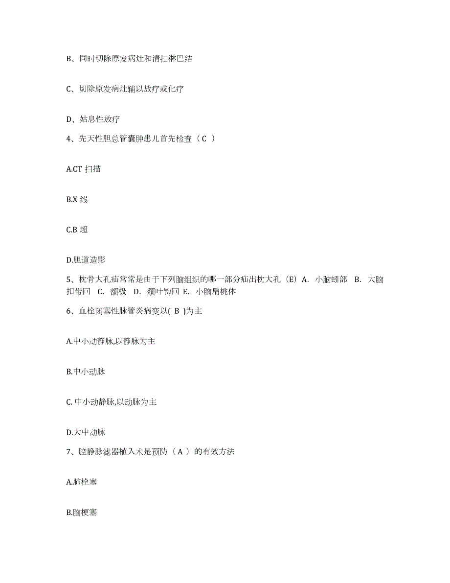 2021-2022年度辽宁省阜新市矿务局总医院护士招聘模拟预测参考题库及答案_第2页