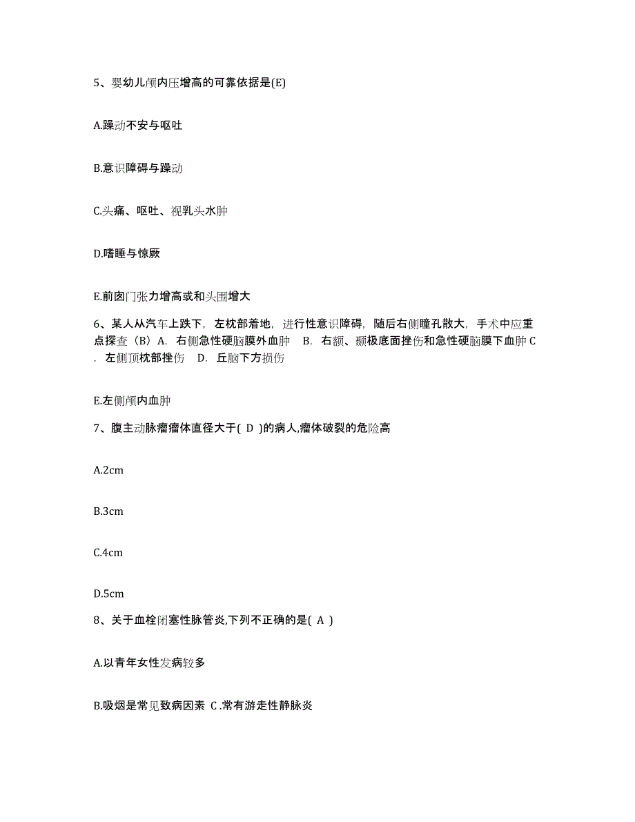 2021-2022年度辽宁省沈阳市沈河区人民医院护士招聘模考预测题库(夺冠系列)_第2页