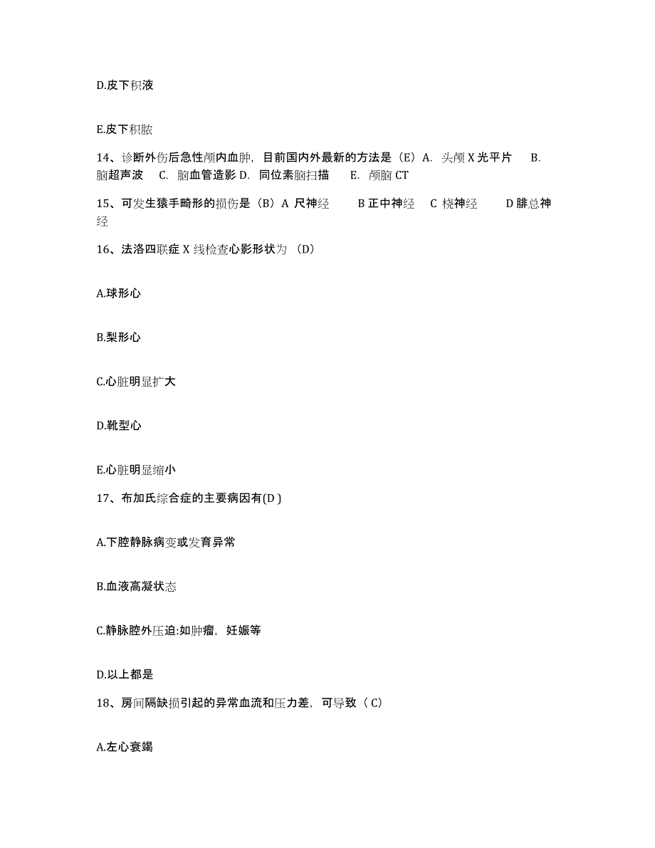 2021-2022年度辽宁省沈阳市沈河区人民医院护士招聘模考预测题库(夺冠系列)_第4页