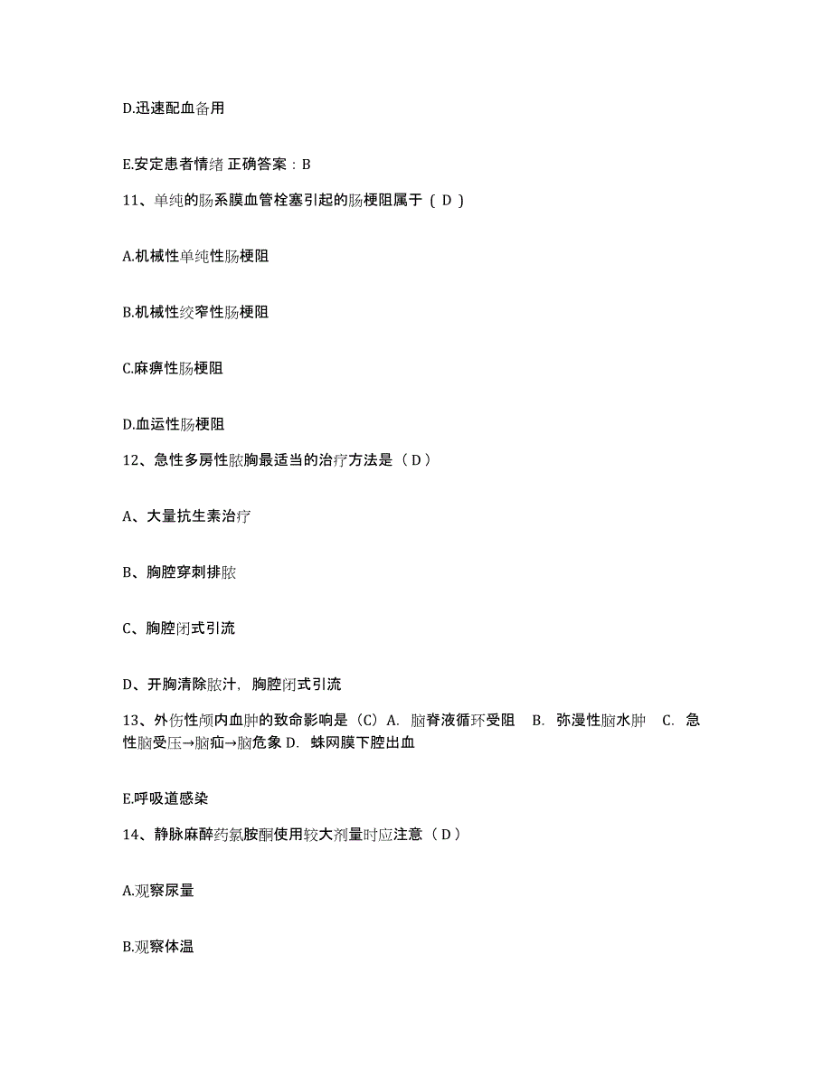 2021-2022年度吉林省德惠市妇幼保健所护士招聘考前冲刺试卷B卷含答案_第4页