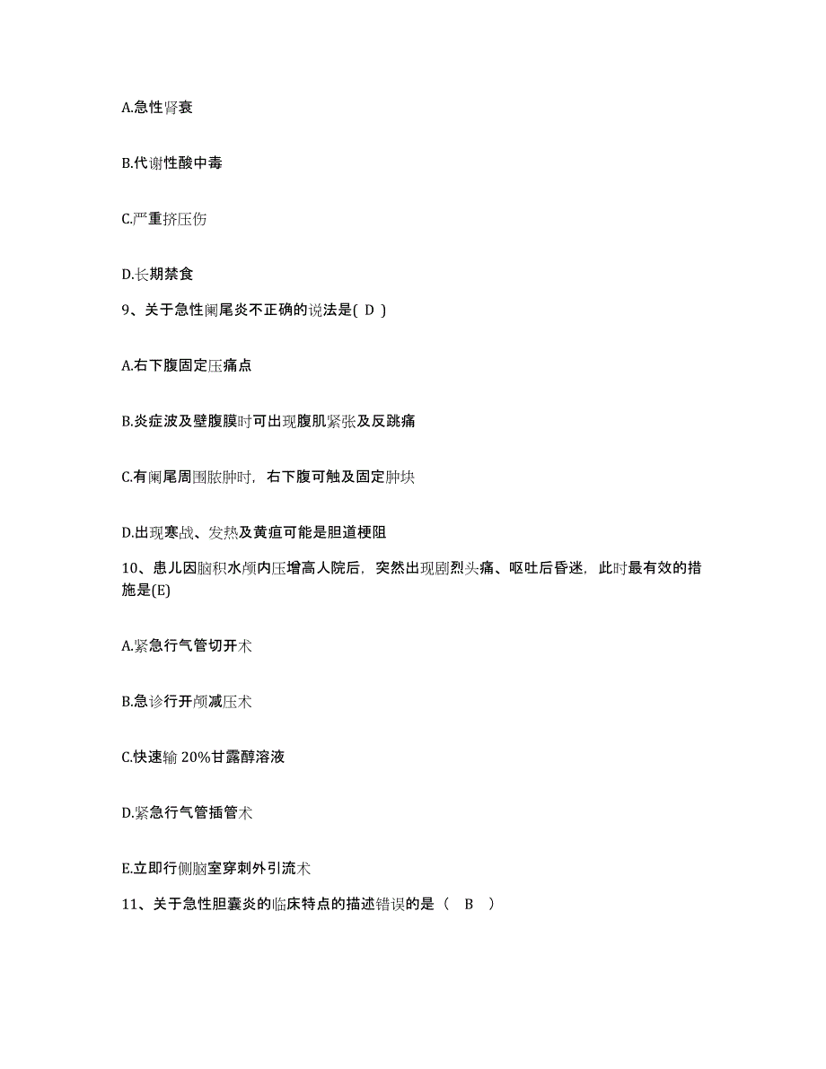 20212022年度吉林省工业大学医院护士招聘过关检测试卷A卷附答案_第2页