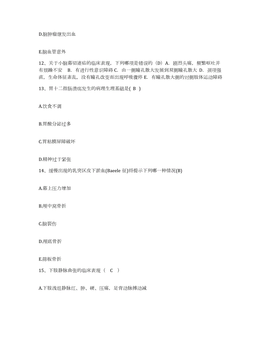 2021-2022年度辽宁省邮电医院护士招聘练习题及答案_第4页