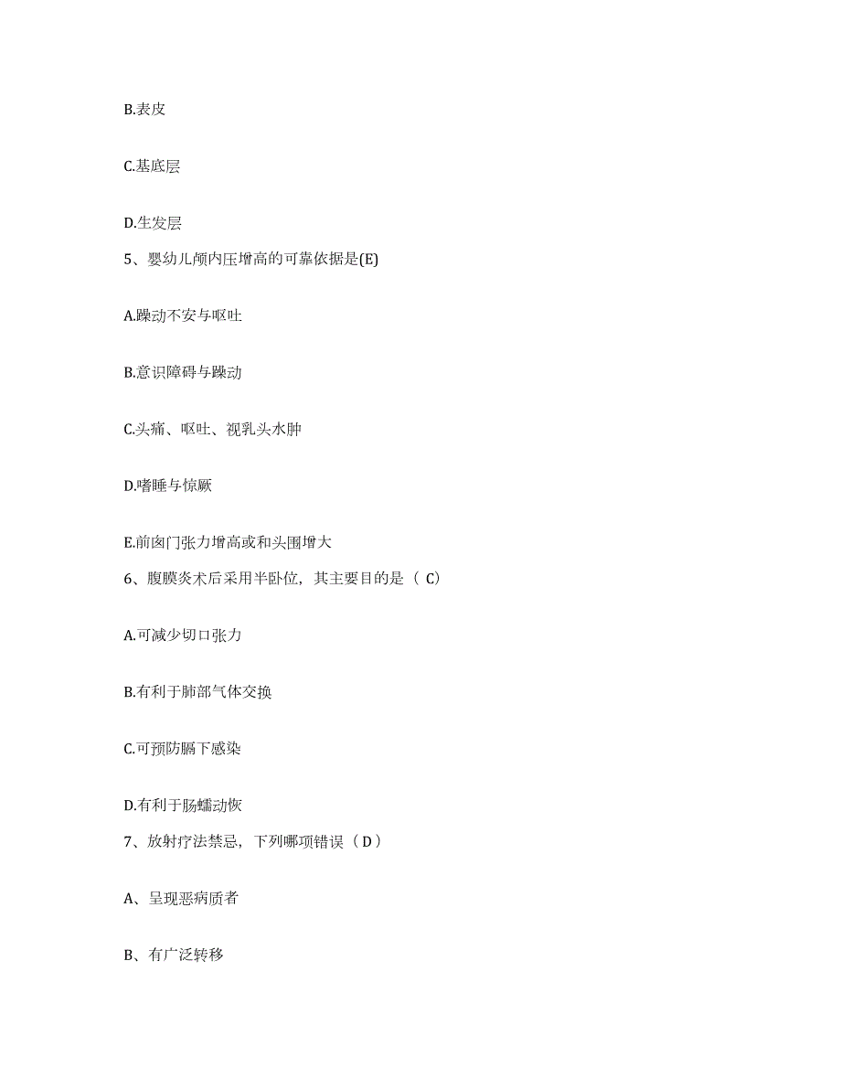 2021-2022年度辽宁省瓦房店市康复医院护士招聘题库综合试卷B卷附答案_第2页