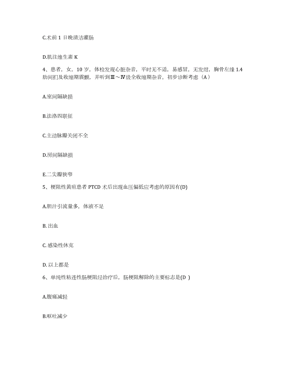 2021-2022年度辽宁省葫芦岛市锦西化工集团公司职工医院护士招聘押题练习试题B卷含答案_第2页