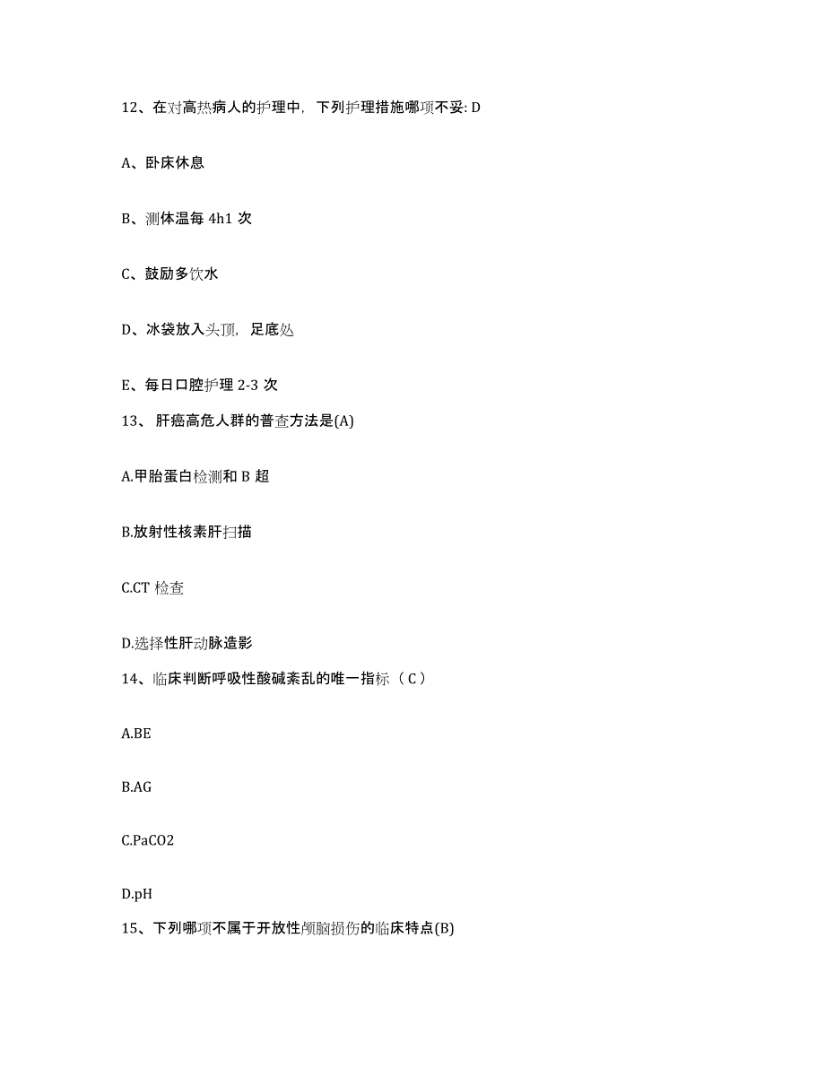 2021-2022年度辽宁省本溪市北台钢铁集团职工医院护士招聘综合练习试卷B卷附答案_第4页