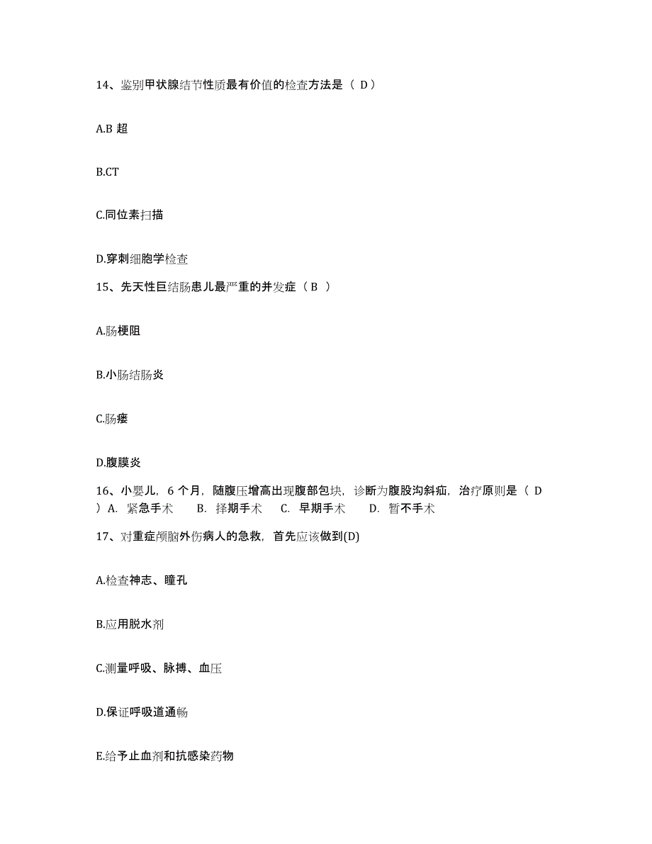 2021-2022年度江苏省南京市江宁区妇幼保健所护士招聘每日一练试卷A卷含答案_第4页