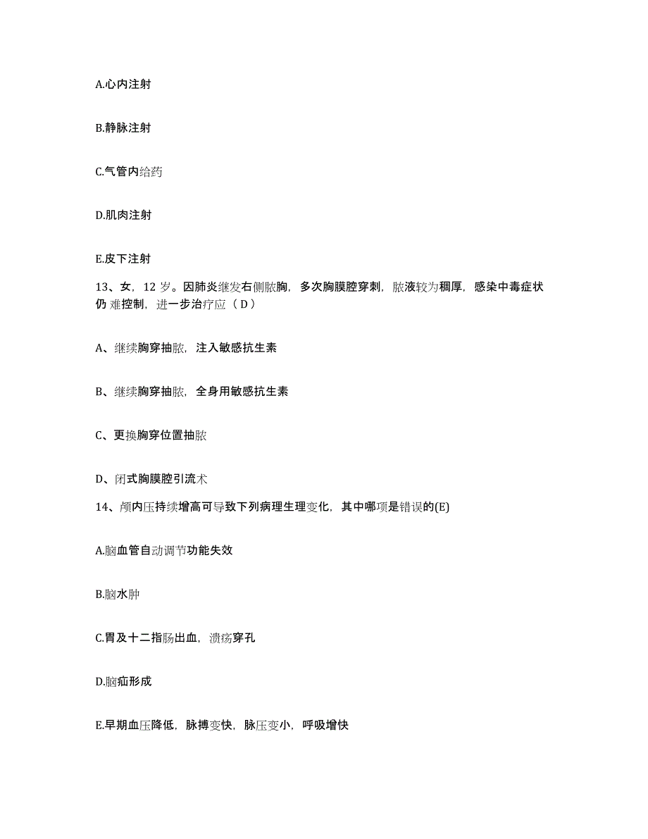 2021-2022年度江苏省南京市南京金陵仓波门医院护士招聘过关检测试卷A卷附答案_第4页