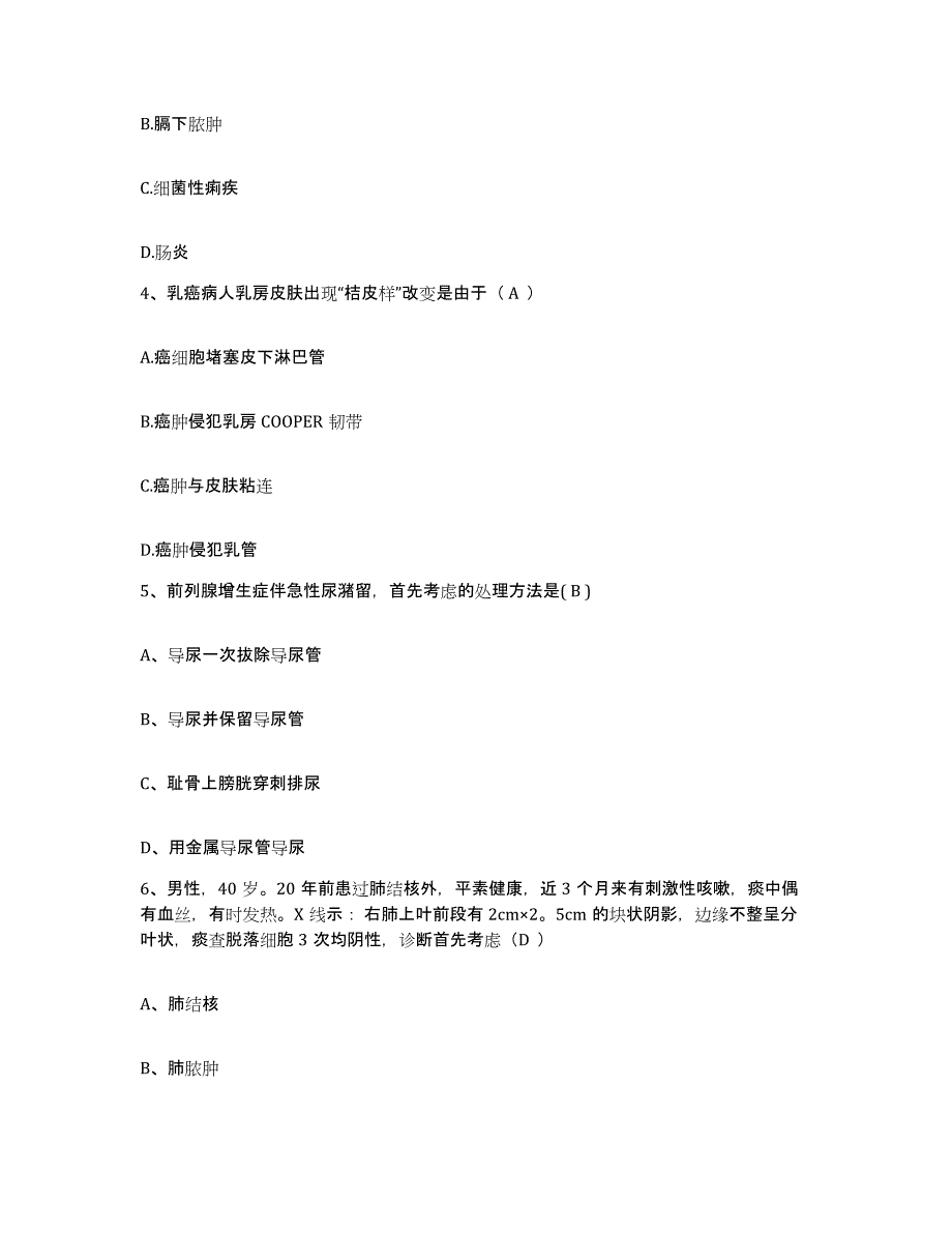 2021-2022年度辽宁省盘锦市兴隆台区妇幼保健站护士招聘考前冲刺试卷A卷含答案_第2页