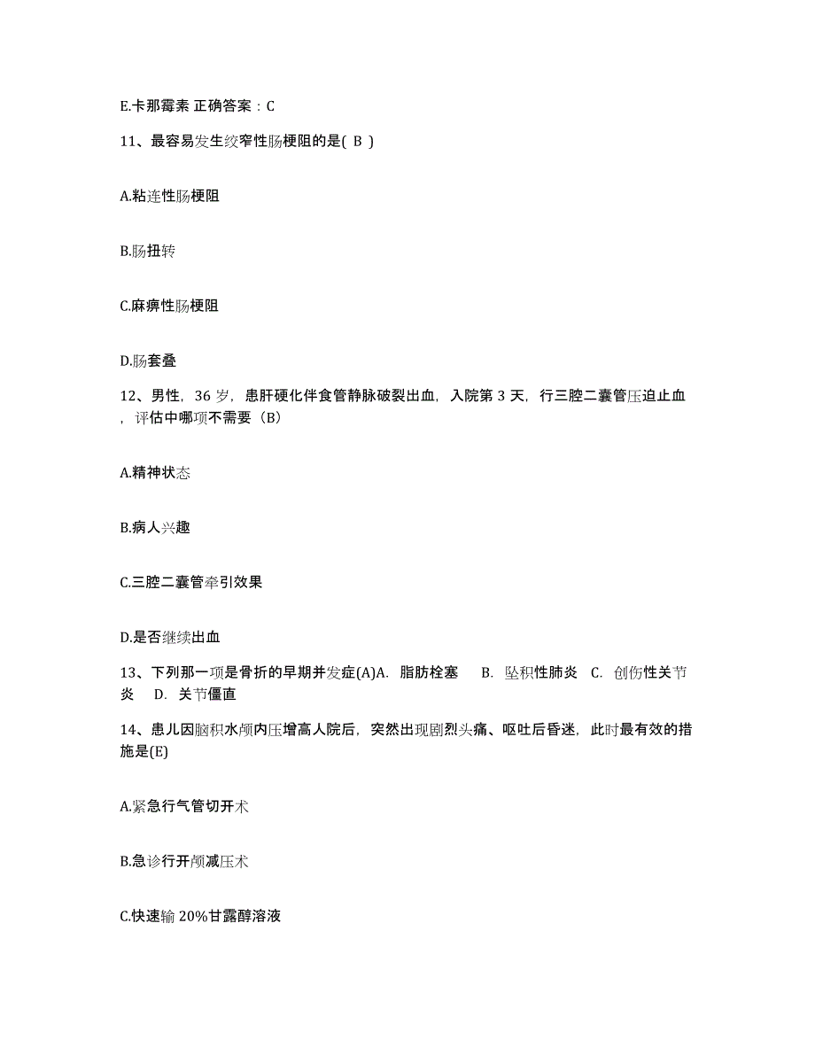 2021-2022年度江苏省南京市南京金陵肿瘤医院护士招聘题库练习试卷A卷附答案_第4页