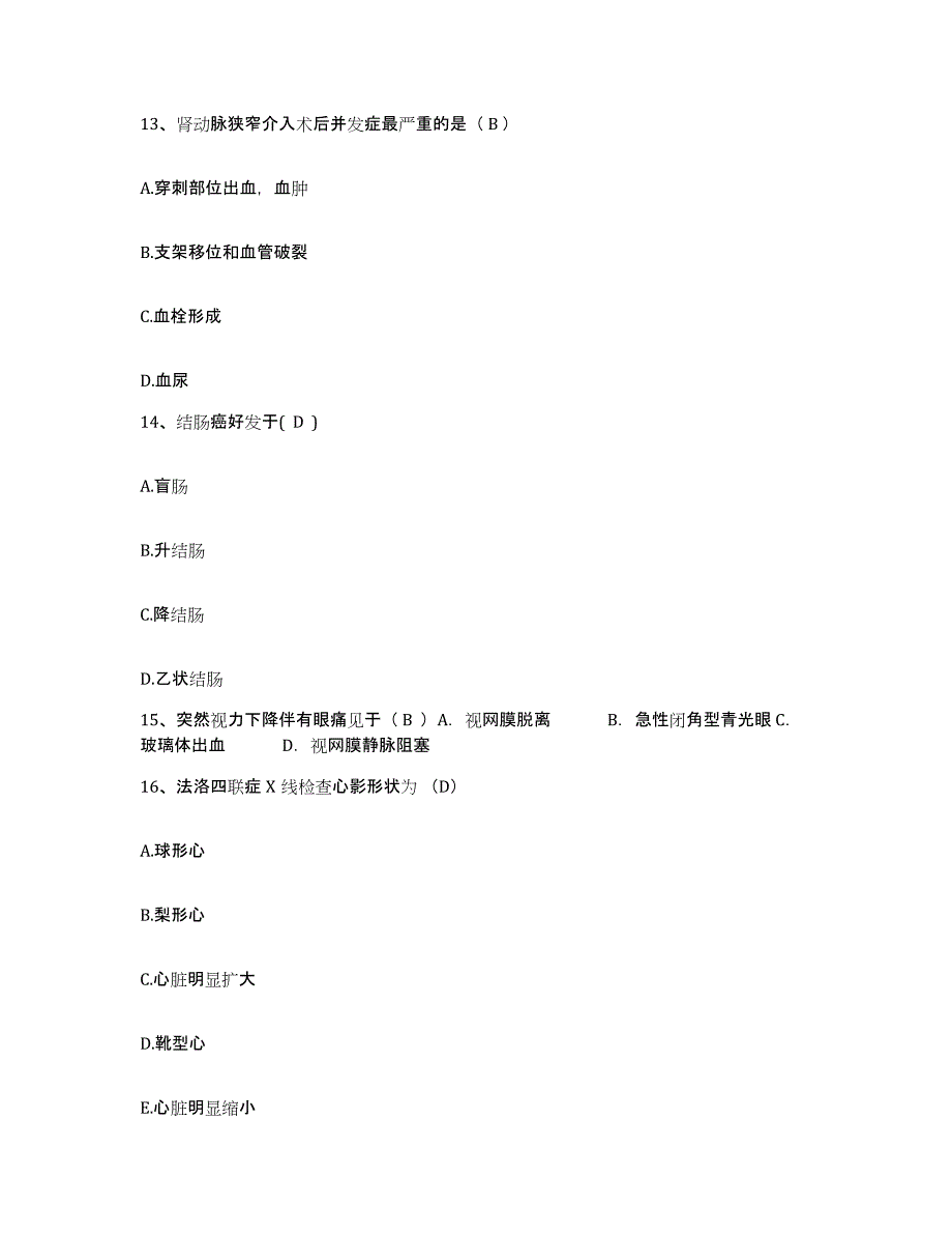 2021-2022年度辽宁省盘锦市双台子区妇幼保健站护士招聘能力检测试卷A卷附答案_第4页