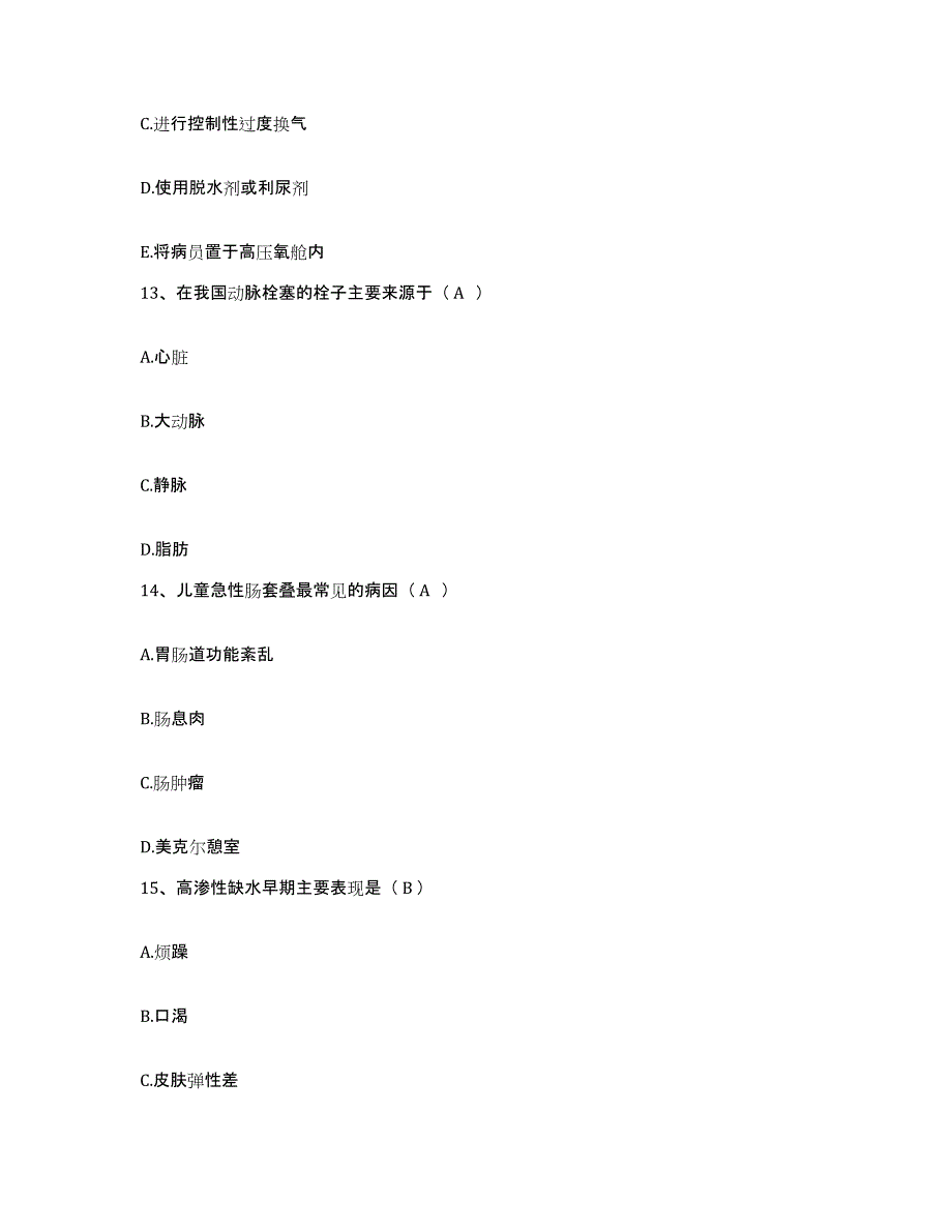 2021-2022年度辽宁省沈阳市沈阳一一九五医院护士招聘模拟试题（含答案）_第4页