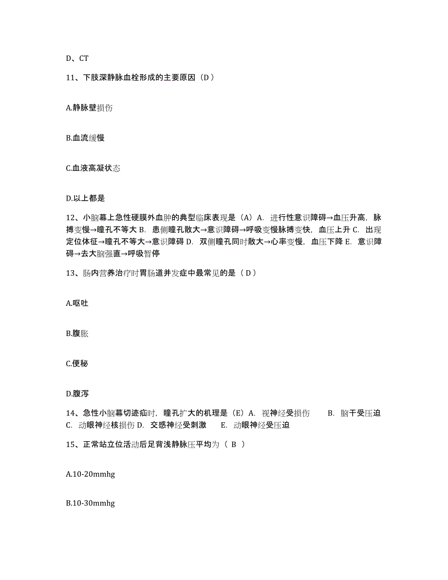 2021-2022年度辽宁省抚顺市石油三厂职工医院护士招聘模拟试题（含答案）_第4页