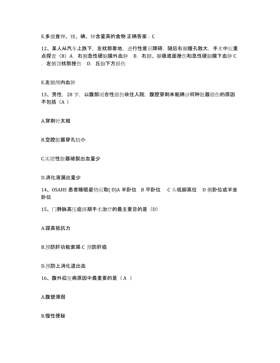 2021-2022年度江苏省南京市城建医院（公交公司医院）护士招聘每日一练试卷B卷含答案_第4页