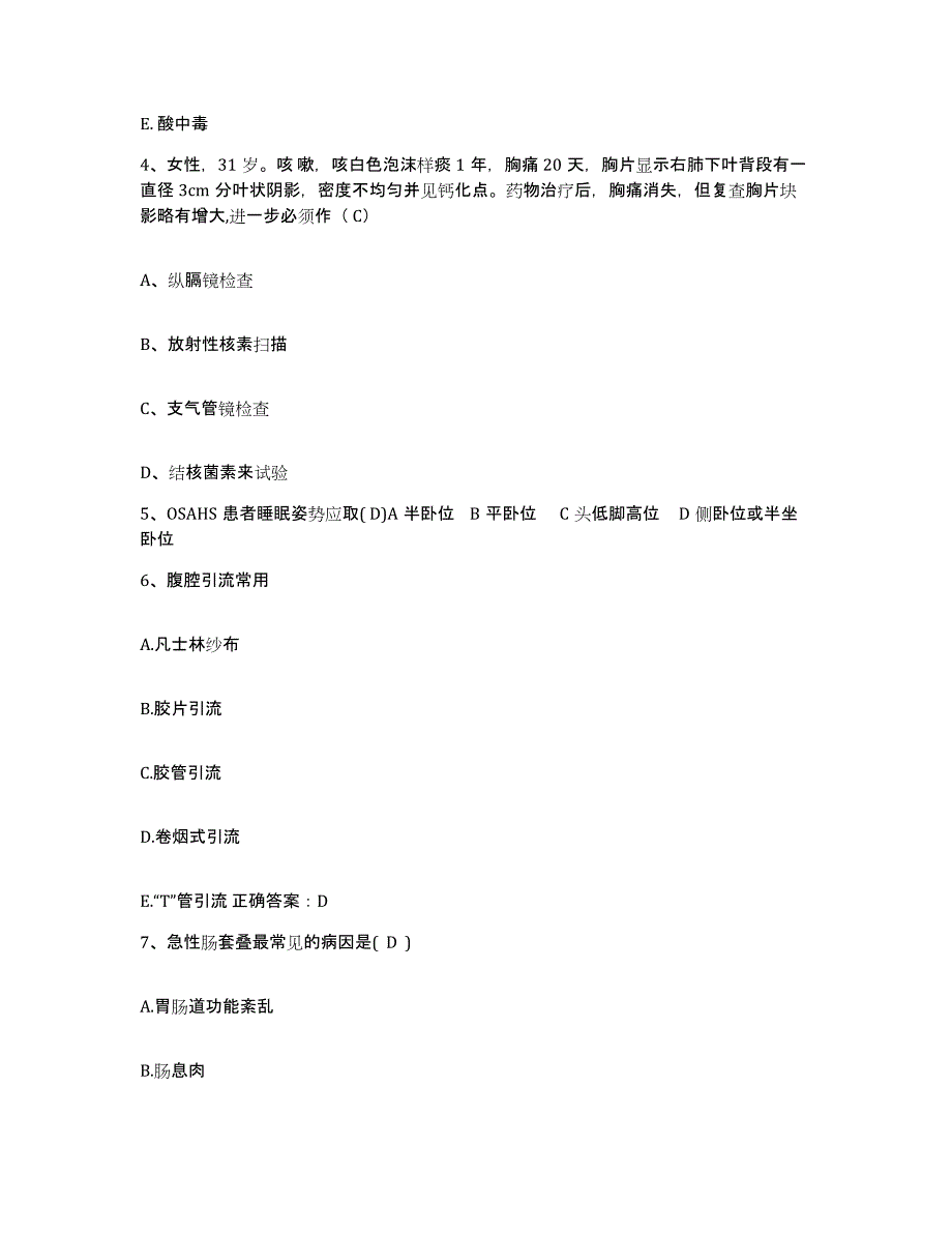 2021-2022年度江苏省南京市青龙山精神病院护士招聘测试卷(含答案)_第2页