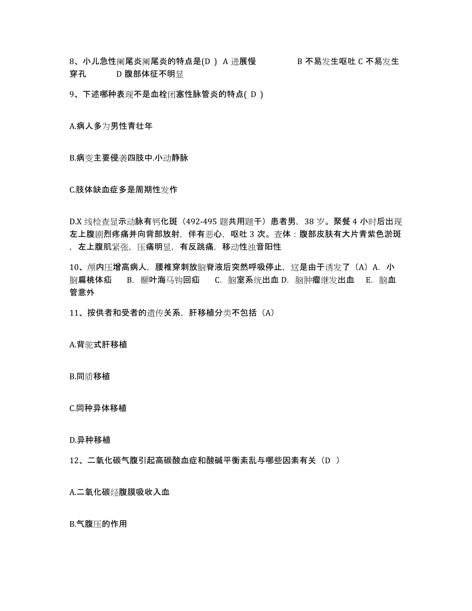 2021-2022年度江苏省南京市青龙山精神病院护士招聘考前自测题及答案_第4页