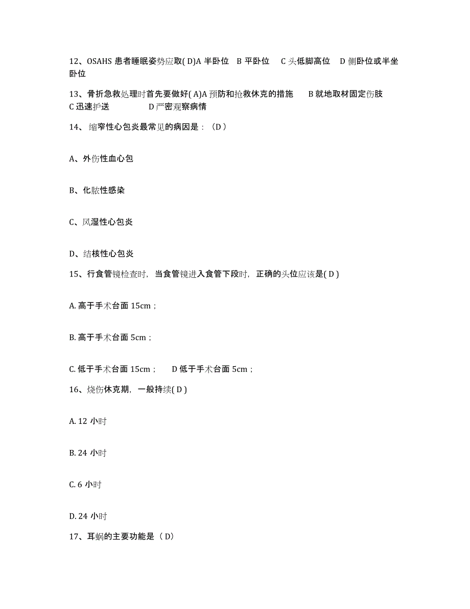 2021-2022年度辽宁省盘锦市辽河油田勘探局钻井一公司职工医院护士招聘考前冲刺试卷A卷含答案_第4页