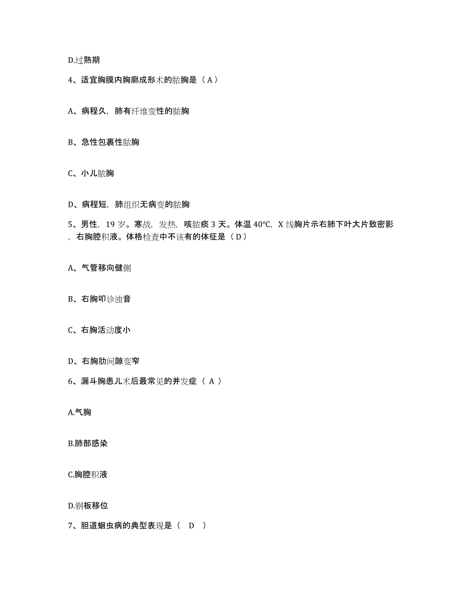 2021-2022年度江苏省南京市铁道部南京高源病康复医院护士招聘能力提升试卷B卷附答案_第2页