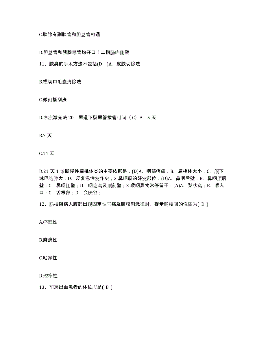 2021-2022年度江苏省南京市铁道部南京高源病康复医院护士招聘能力提升试卷B卷附答案_第4页