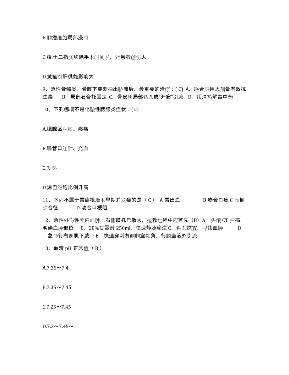 2021-2022年度辽宁省本溪市南山医院护士招聘综合检测试卷A卷含答案_第3页