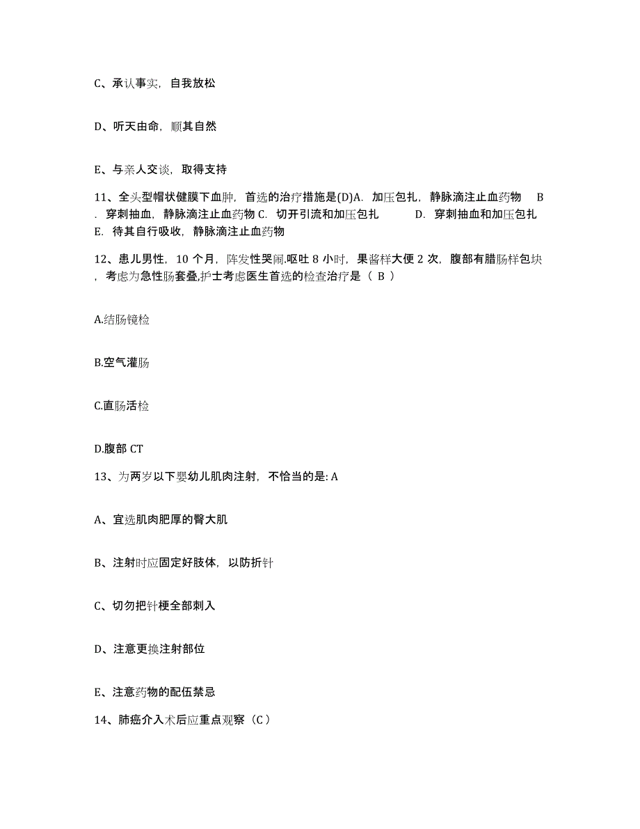 2021-2022年度辽宁省营口市职工医院护士招聘题库综合试卷B卷附答案_第4页