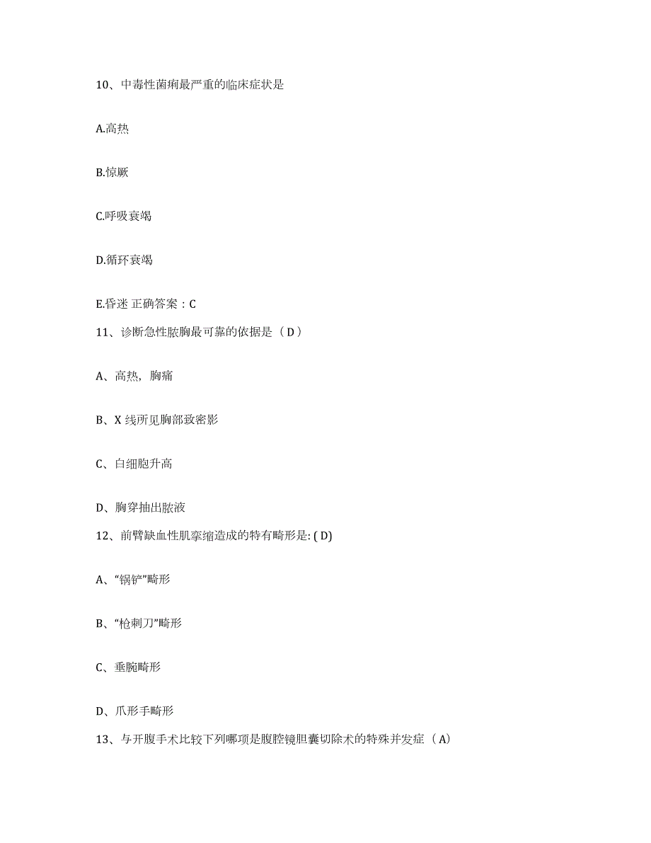 2021-2022年度辽宁省瓦房店市精神病医院护士招聘每日一练试卷A卷含答案_第3页