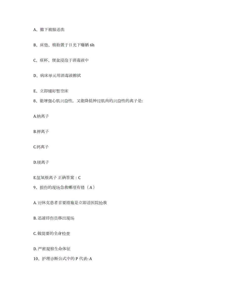 2021-2022年度辽宁省海城市辽镁公司海城镁矿职工医院护士招聘测试卷(含答案)_第3页