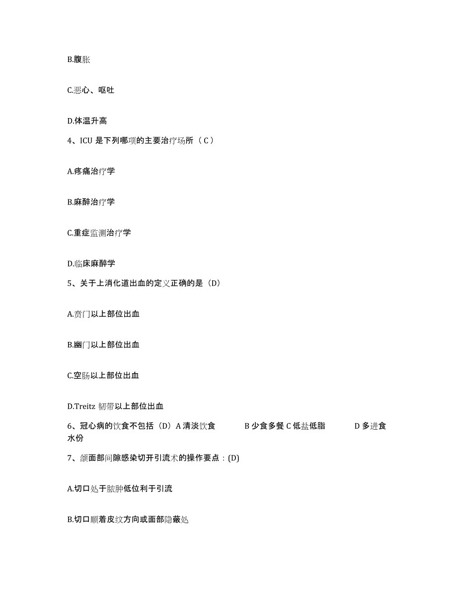 2021-2022年度辽宁省营口市职工医院护士招聘押题练习试卷B卷附答案_第2页