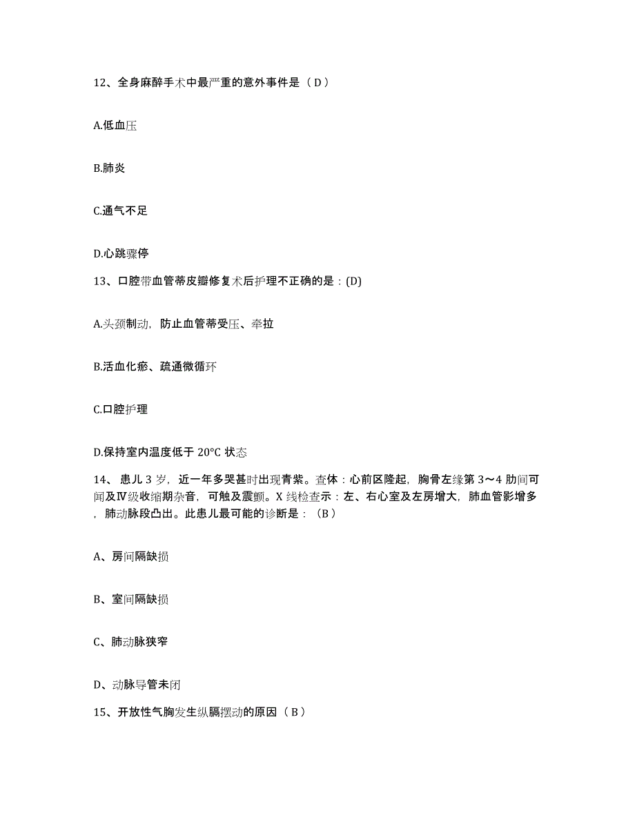 2021-2022年度江苏省南通市狼山医院护士招聘综合练习试卷A卷附答案_第4页