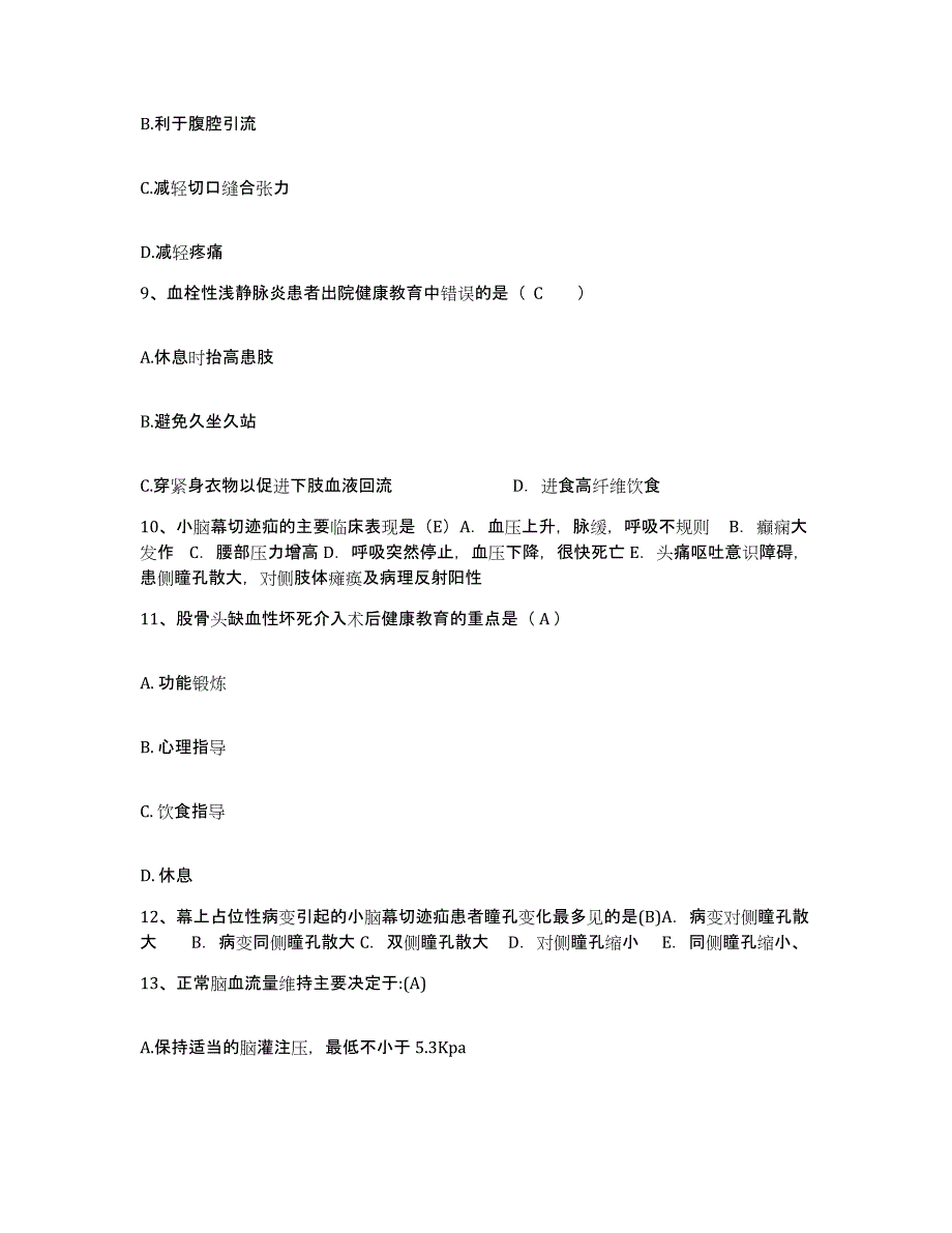 2021-2022年度辽宁省本溪县沈阳矿务局本溪田师傅煤矿医院护士招聘提升训练试卷A卷附答案_第3页