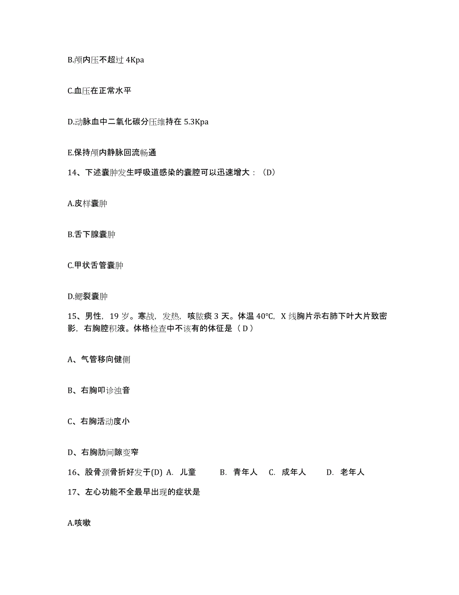 2021-2022年度辽宁省本溪县沈阳矿务局本溪田师傅煤矿医院护士招聘提升训练试卷A卷附答案_第4页