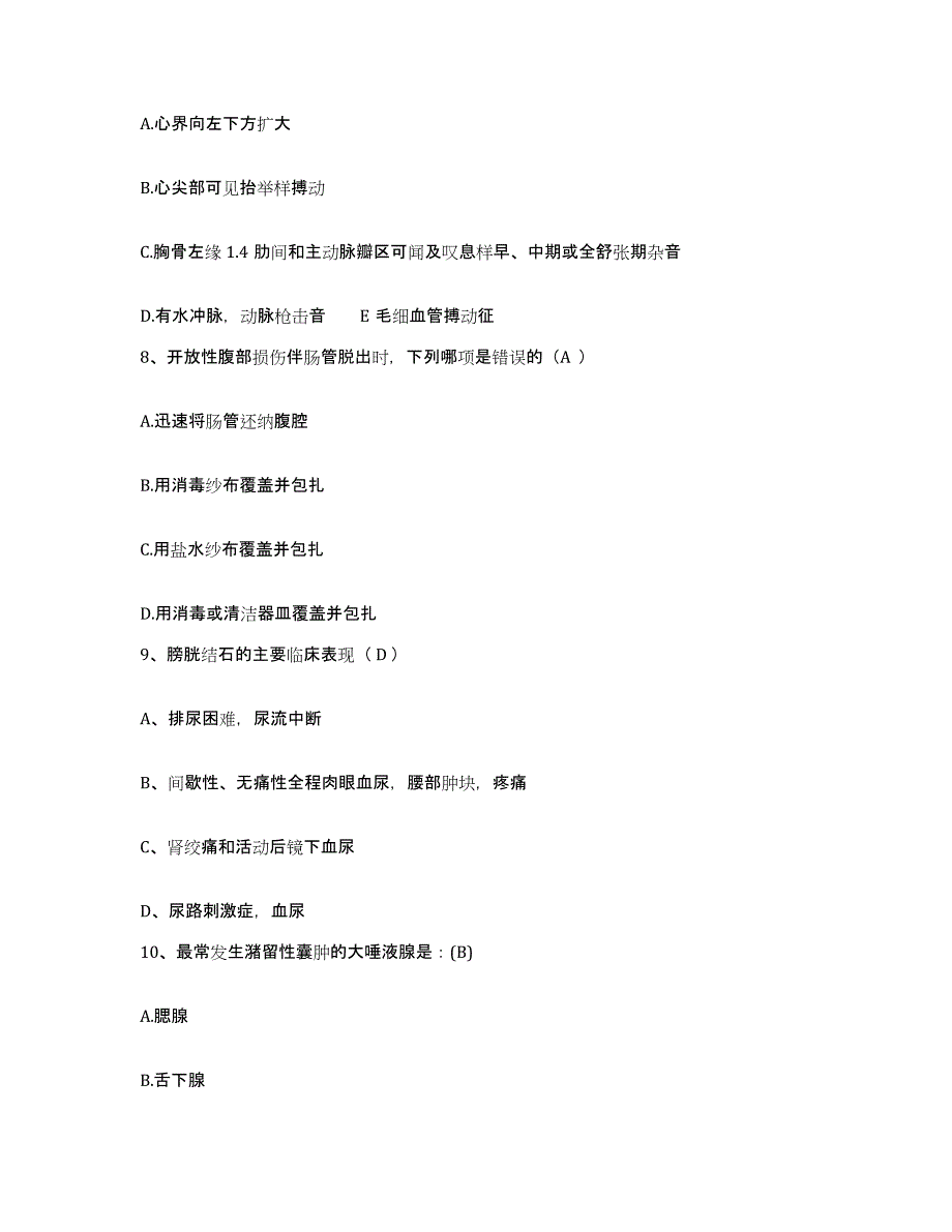 2021-2022年度辽宁省清原满族自治县妇幼保健站护士招聘自我提分评估(附答案)_第3页