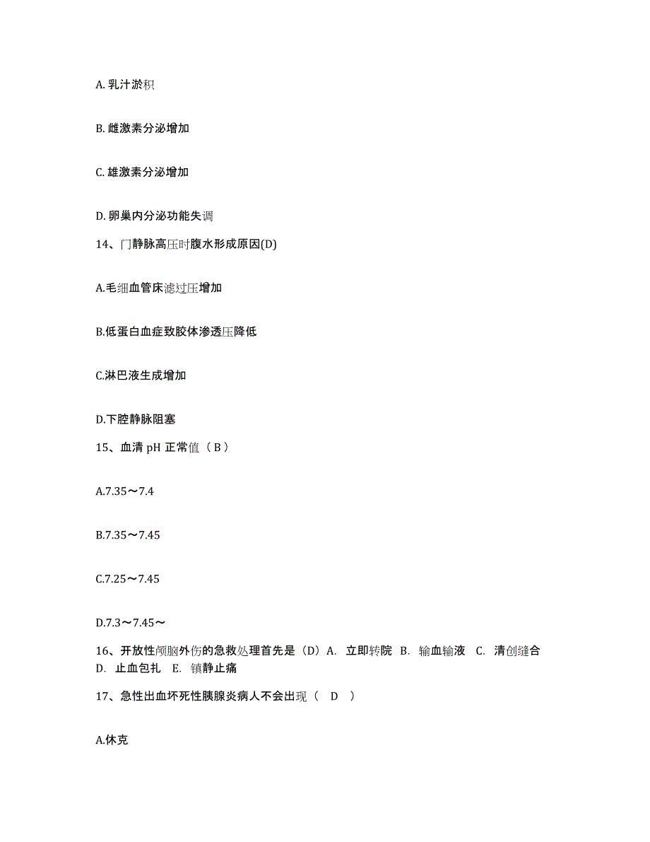 2021-2022年度辽宁省盘锦市劳动改造管教总队医院盘锦监狱医院护士招聘典型题汇编及答案_第4页