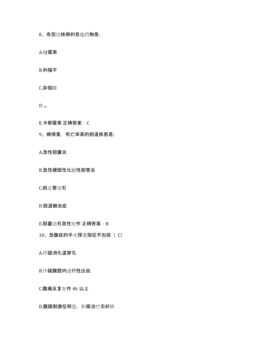 2021-2022年度上海市长宁区慢性病防治院护士招聘提升训练试卷A卷附答案_第3页