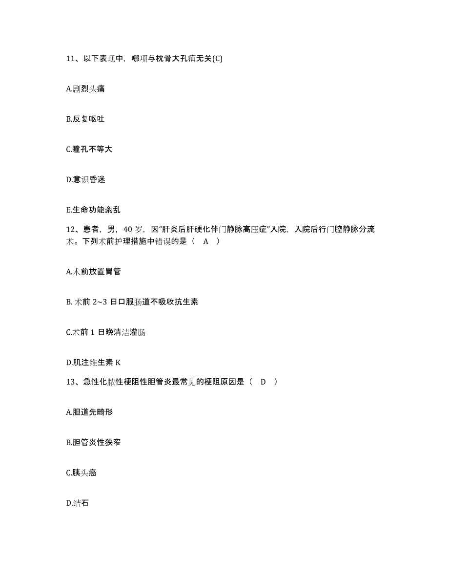 2021-2022年度上海市长宁区慢性病防治院护士招聘提升训练试卷A卷附答案_第4页