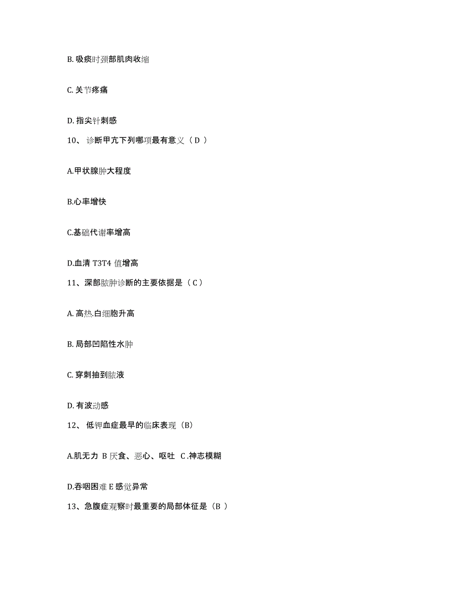 2021-2022年度辽宁省盘锦市辽河石油勘探局第五职工医院护士招聘真题练习试卷A卷附答案_第3页