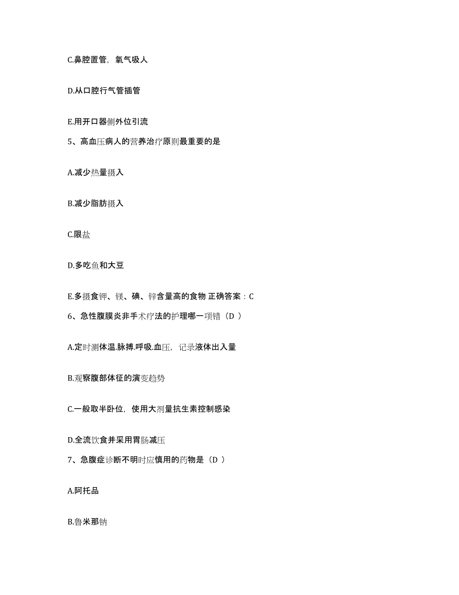 2021-2022年度江苏省南京市雨花台区妇幼保健所护士招聘模考预测题库(夺冠系列)_第2页