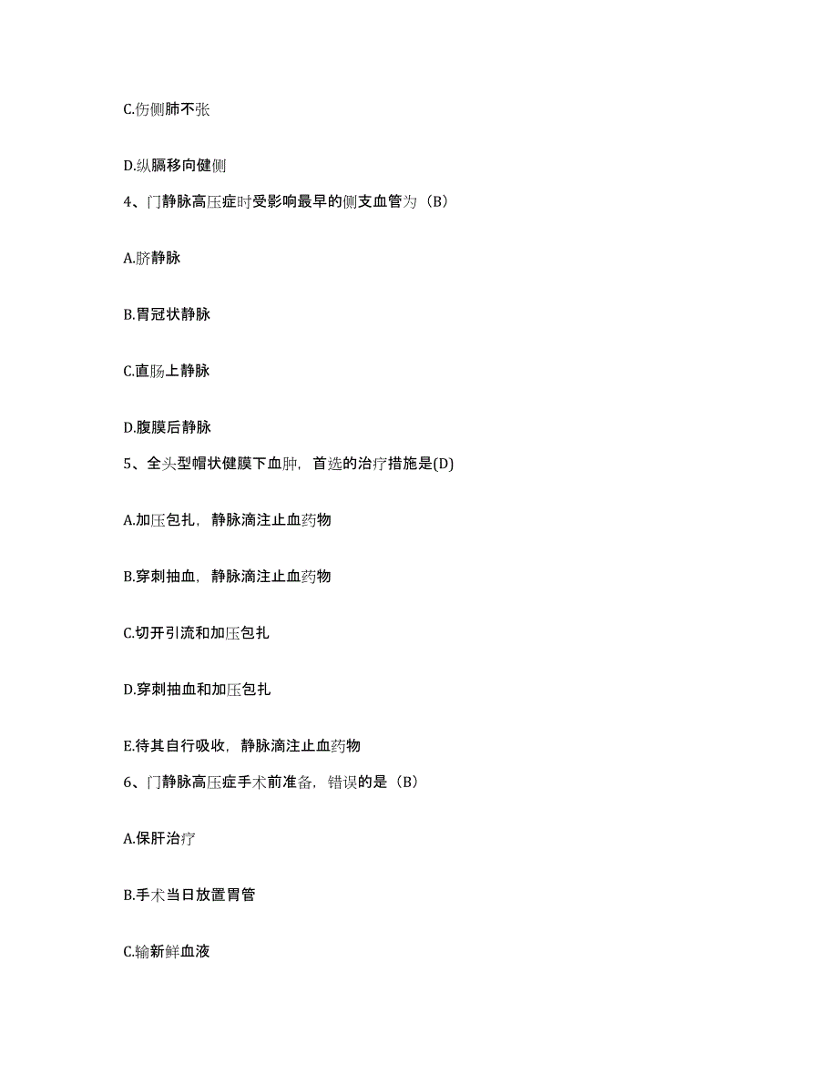 2021-2022年度江苏省南京市雨花台区妇幼保健所护士招聘能力检测试卷A卷附答案_第2页