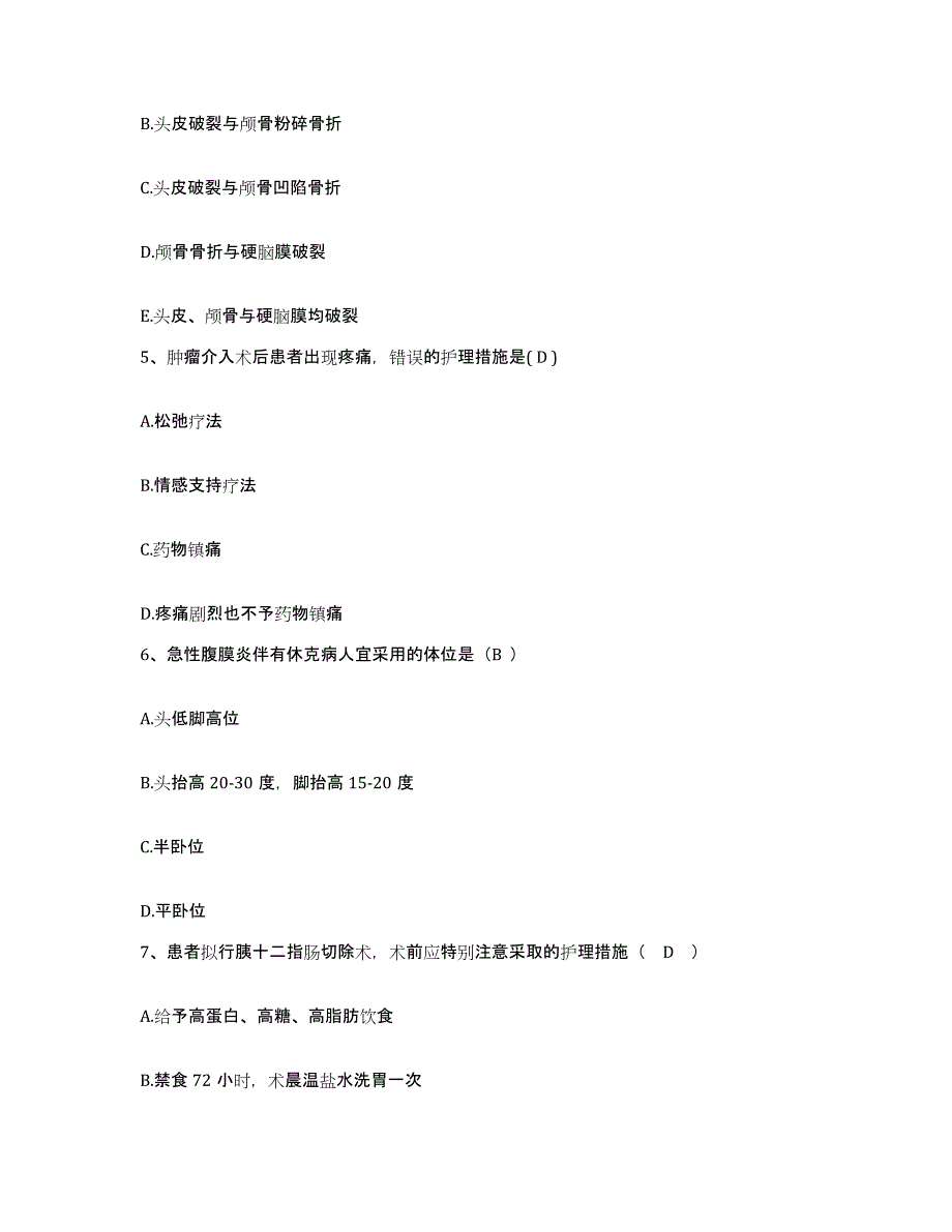 2021-2022年度辽宁省义县妇幼保健院护士招聘题库综合试卷A卷附答案_第2页