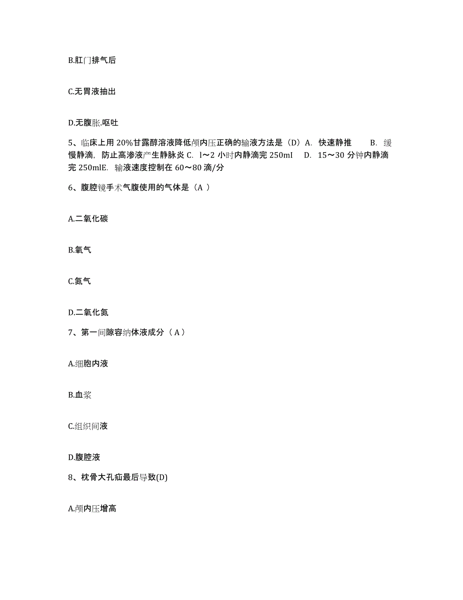 2021-2022年度辽宁省抚顺市妇幼保健院护士招聘综合检测试卷B卷含答案_第2页