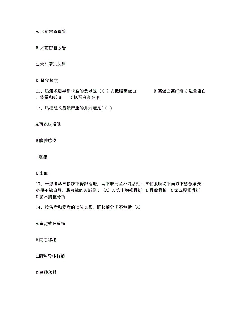 2021-2022年度江苏省南京市南京金陵血栓病防治医院护士招聘综合检测试卷B卷含答案_第4页