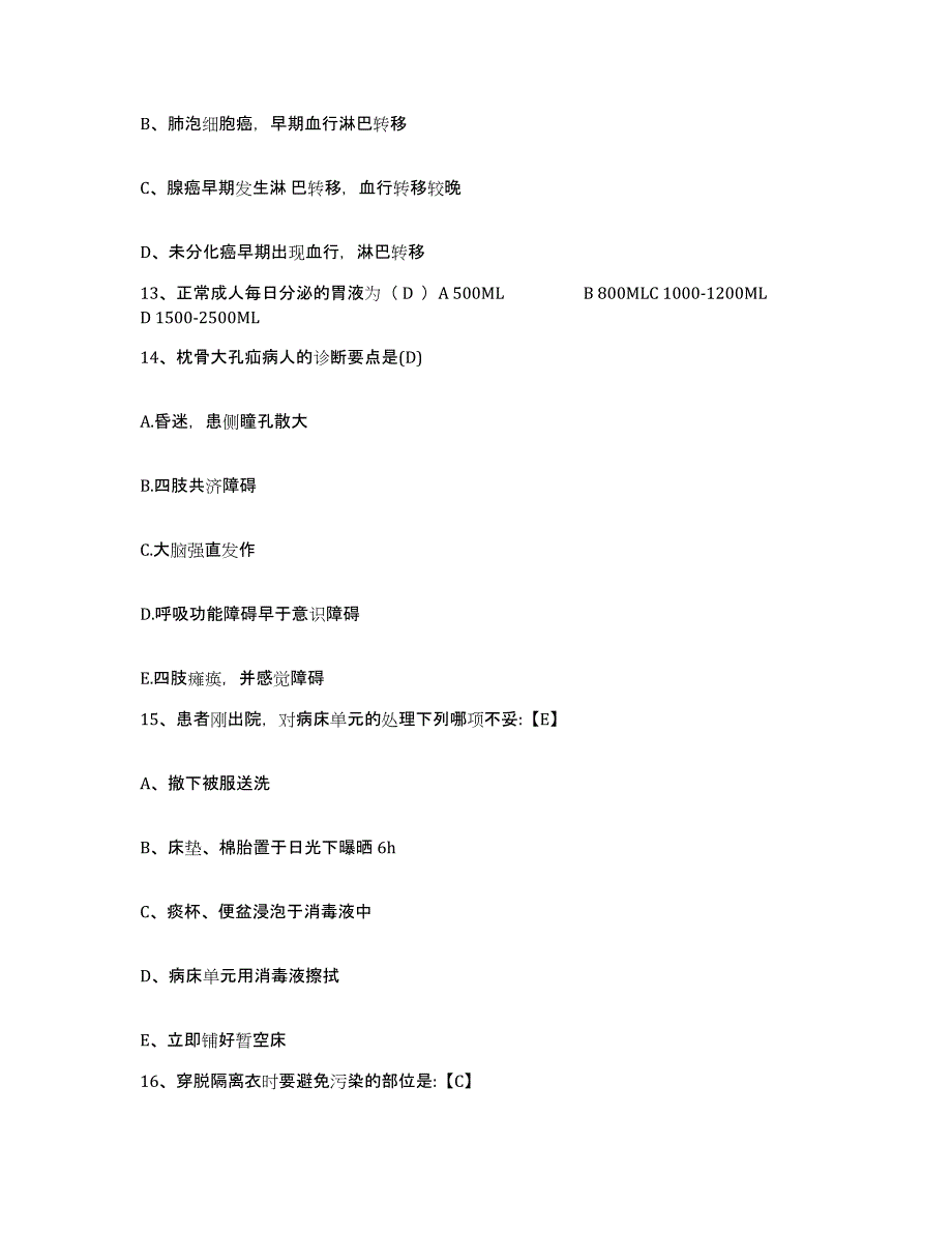 2021-2022年度辽宁省清原满族自治县中医院护士招聘能力检测试卷B卷附答案_第4页