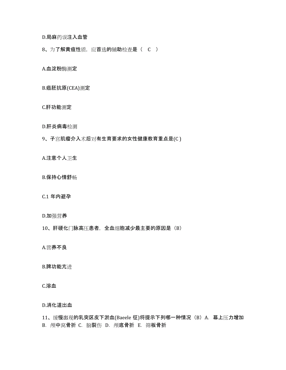 2021-2022年度辽宁省本溪市南山医院护士招聘题库练习试卷B卷附答案_第3页