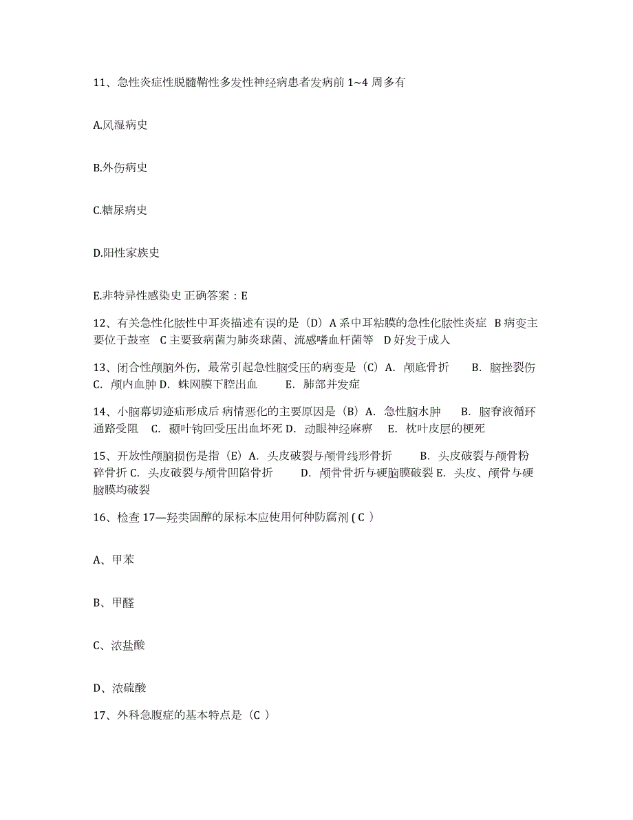 2021-2022年度江苏省南京市职业病防治所护士招聘强化训练试卷A卷附答案_第4页