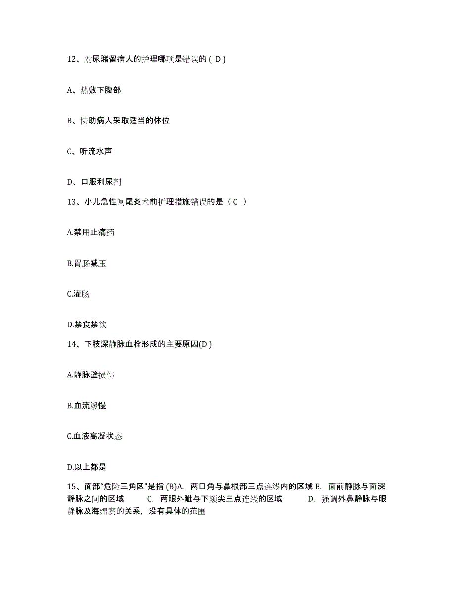 2021-2022年度辽宁省清原满族自治县妇幼保健站护士招聘试题及答案_第4页