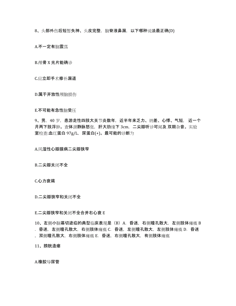 2021-2022年度江苏省南京市秦淮区牙病防治所护士招聘模拟考核试卷含答案_第3页