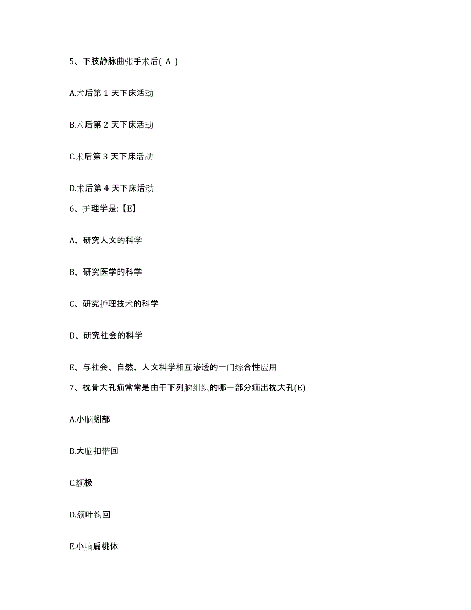 2021-2022年度辽宁省本溪市职业病医院护士招聘模考预测题库(夺冠系列)_第2页