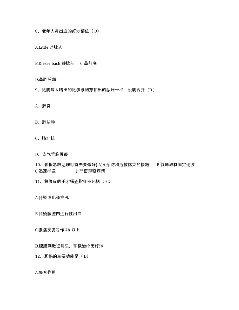 2021-2022年度辽宁省本溪市职业病医院护士招聘模考预测题库(夺冠系列)_第3页